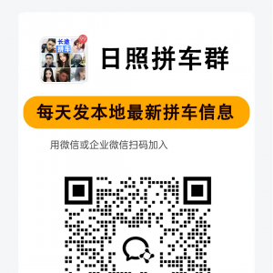 日照论坛