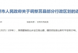 莒县撤销库山乡设立库山镇