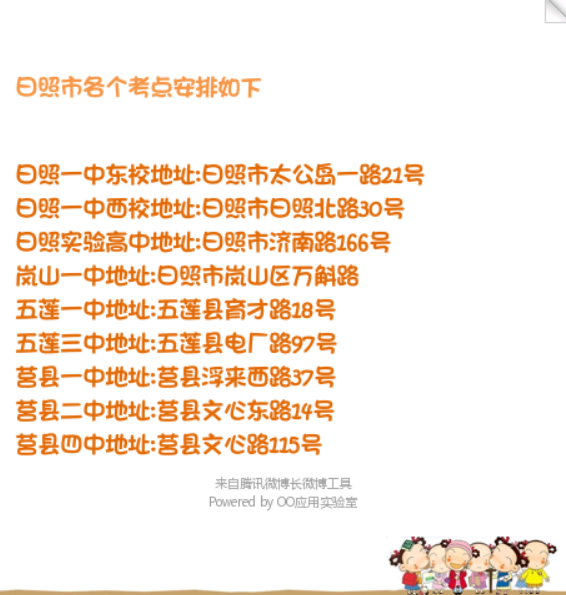 QQ截图20130606105044.png