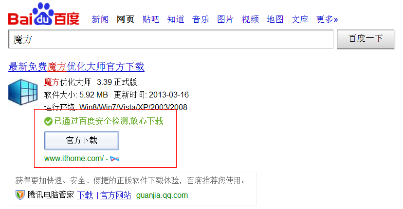 QQ截图20130618173029.png