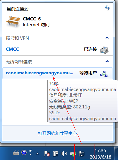 QQ截图20130618173615.png