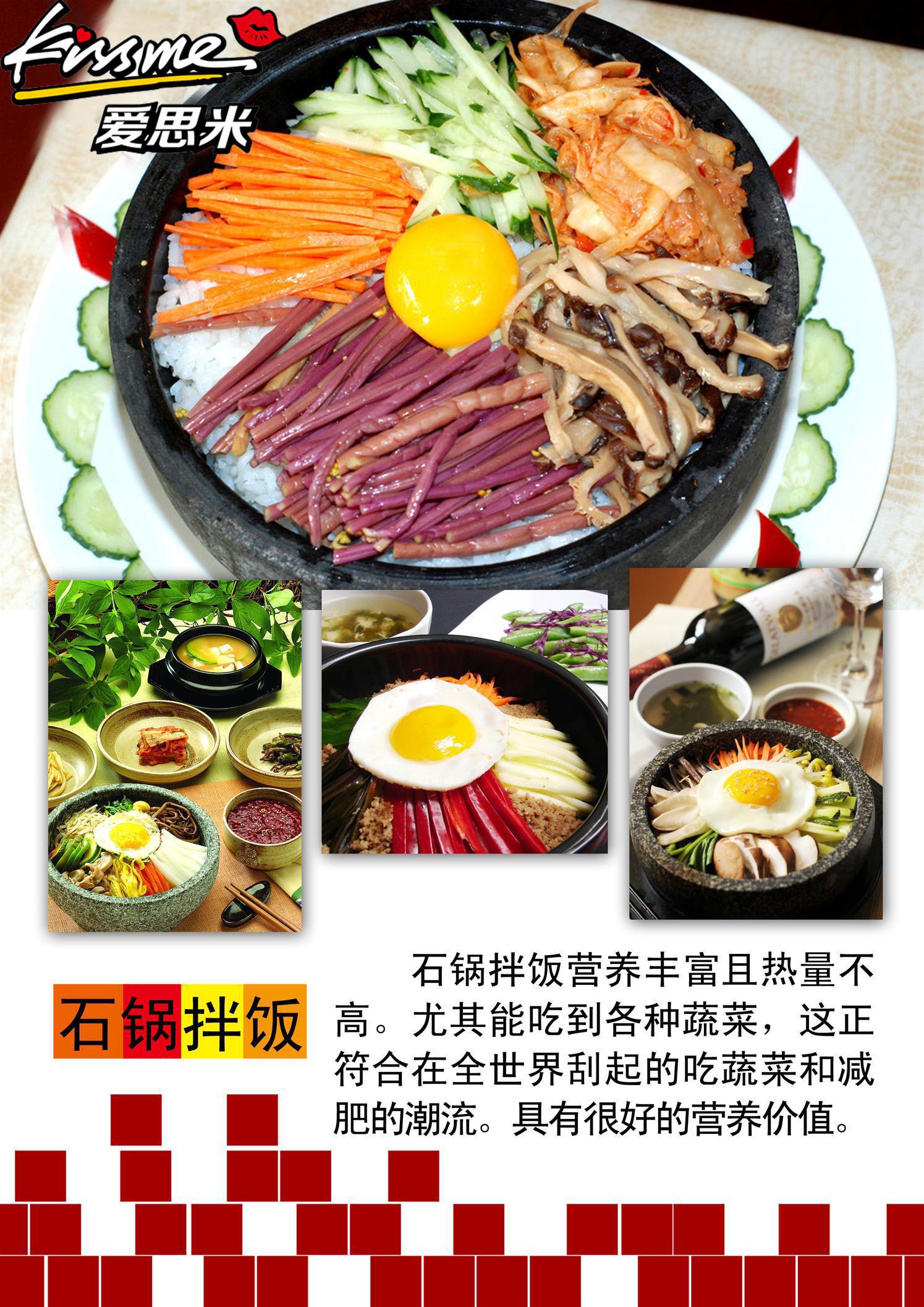 爱思米石锅.jpg