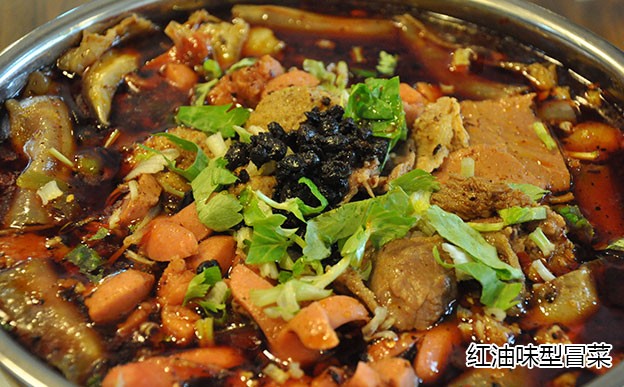 公社红油味冒菜.jpg