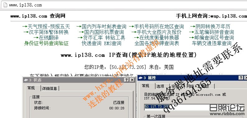 美国ip独立.jpg