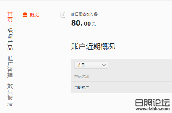 日照大众论坛