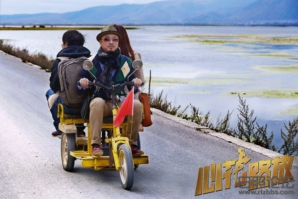 心花路放.jpg