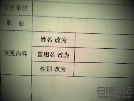 拿到公司入职表.jpg