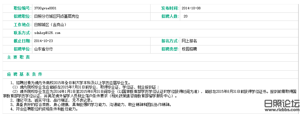 QQ截图20141009130541.png