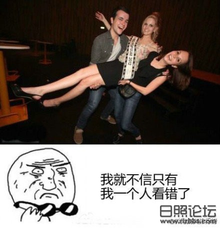 我就不信就我一个人看错了.jpg