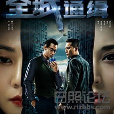 全城通缉2.jpg