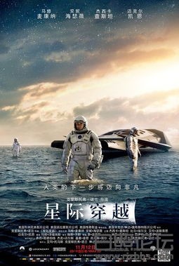 星际穿越.jpg