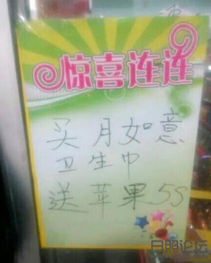 日照大众论坛