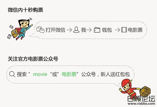 微信购票方式.jpg