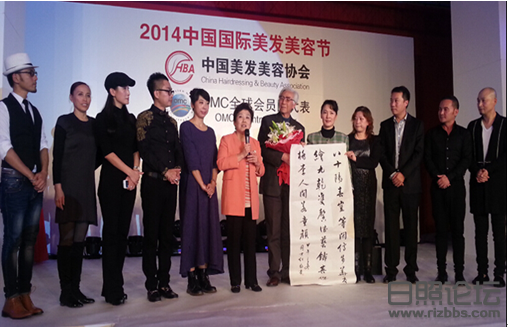美发美容协会1.png