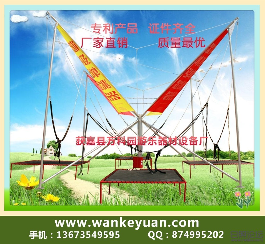 徐氏万科园四人蹦极.JPG