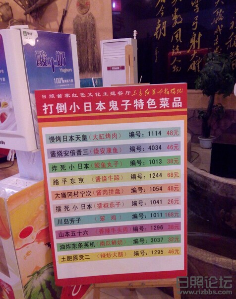 日照大众论坛