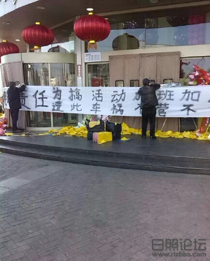 日照论坛