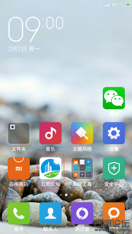 日照论坛