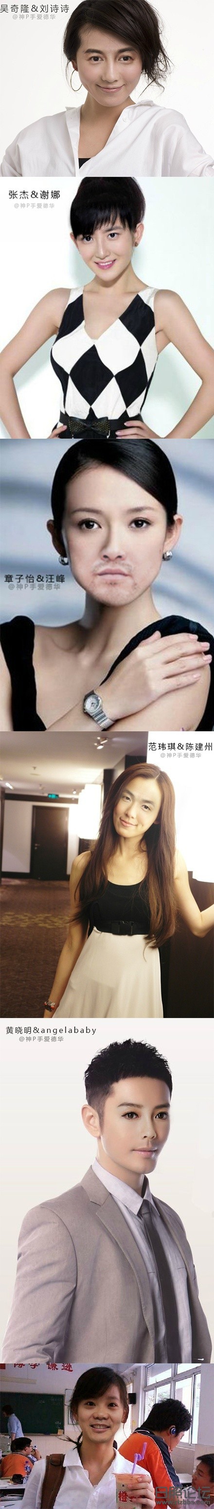明星夫妻脸合体.jpg