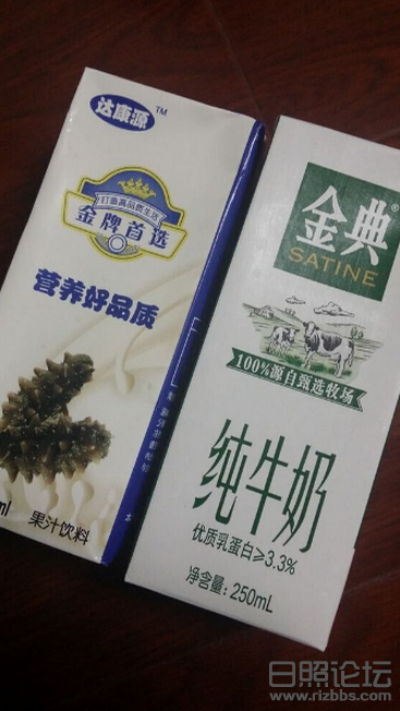 日照论坛