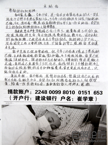 日照论坛