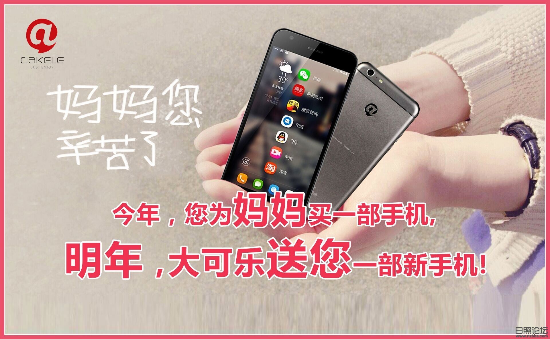 母亲节大可乐.jpg