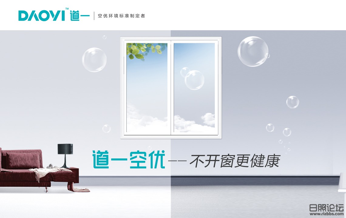 不开窗更健康.jpg