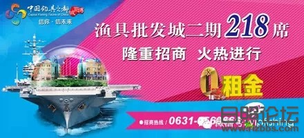 中国钓具之都博览城二期招商政策.webp.jpg