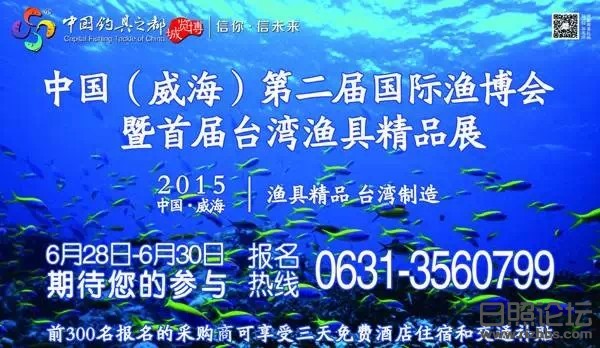 【展会播报】中国（威海）第二届国际渔博会暨首届台湾渔具精品展邀请函.webp.jpg