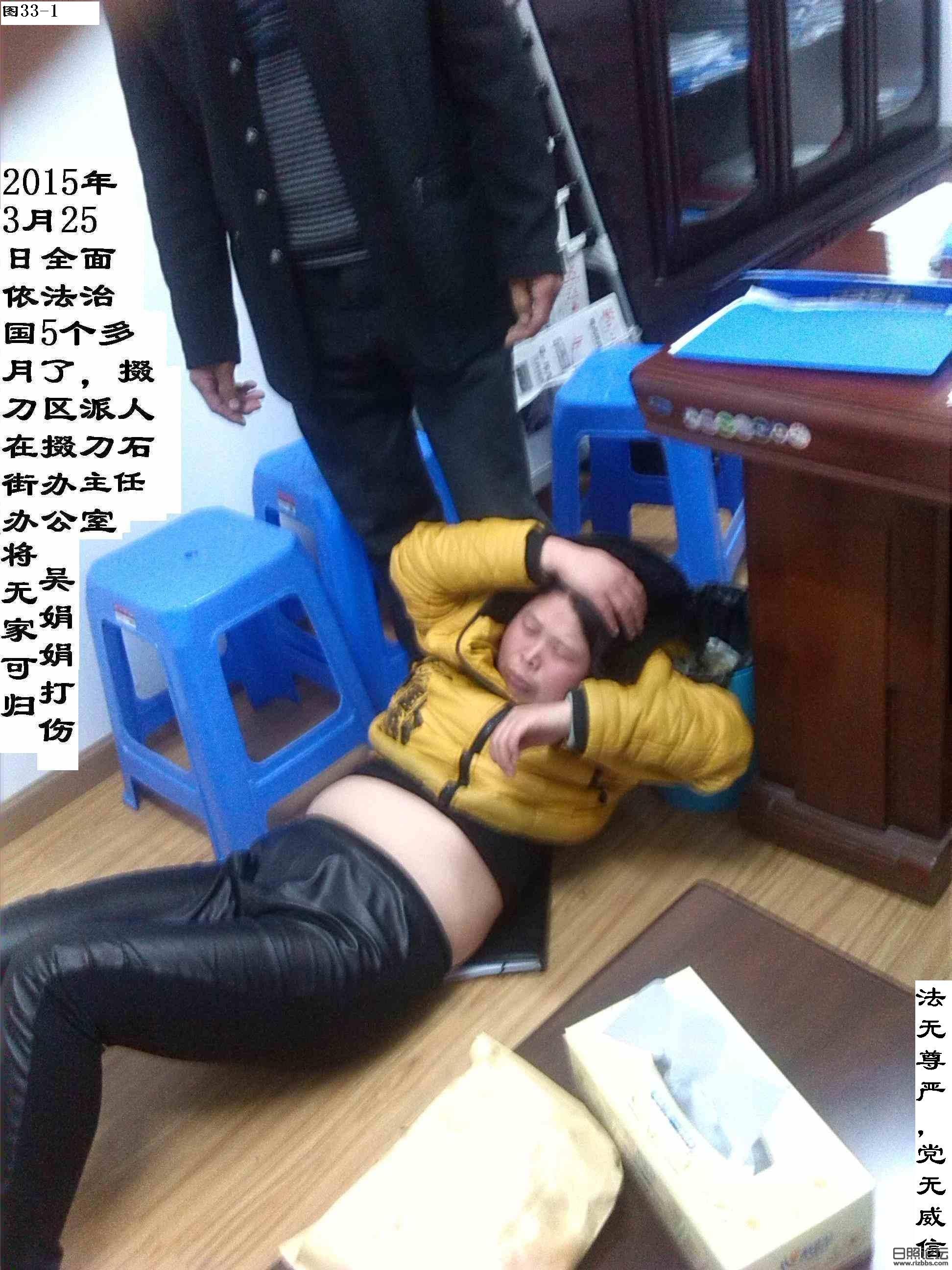 33-1 掇刀区派人在掇刀石街办领导办公室将无家可归吴娟娟打伤。.jpg