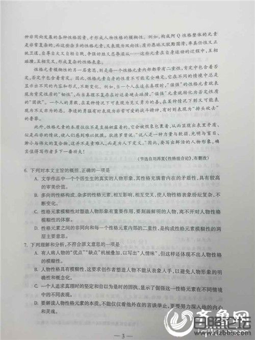 2015年山东高考语文真题及答案