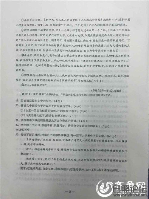 2015年山东高考语文真题及答案