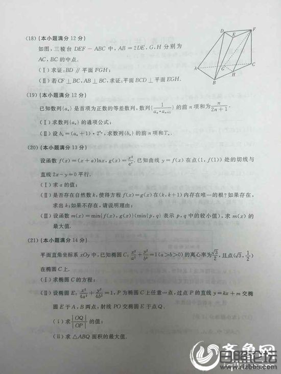 2015年山东高考数学（文）真题及答案发布