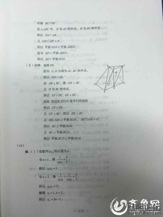 2015年山东高考数学（文）真题及答案发布
