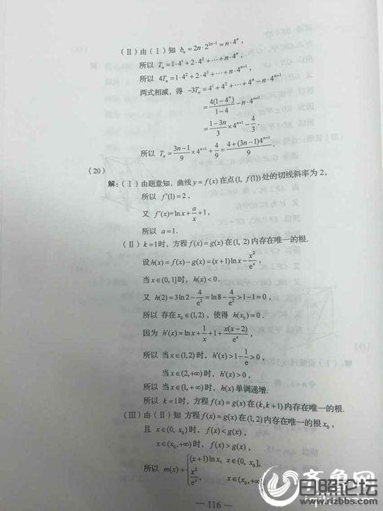2015年山东高考数学（文）真题及答案发布