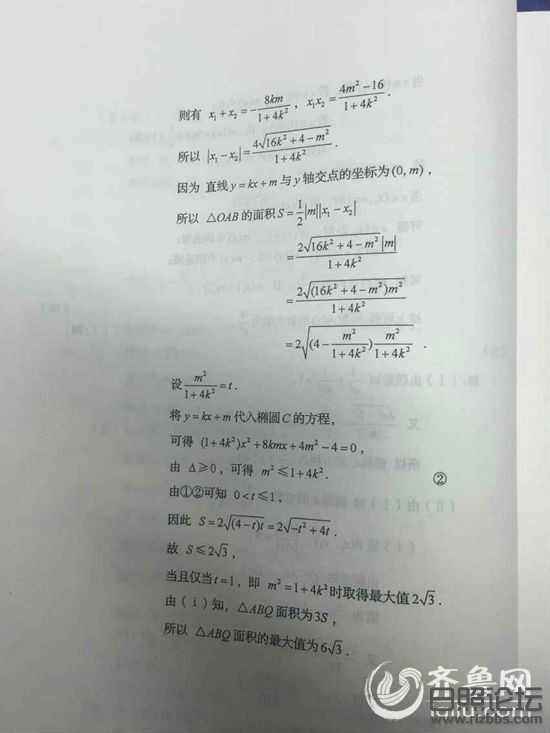 2015年山东高考数学（文）真题及答案发布