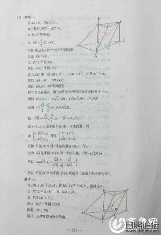 2015年山东高考数学（理）真题及答案