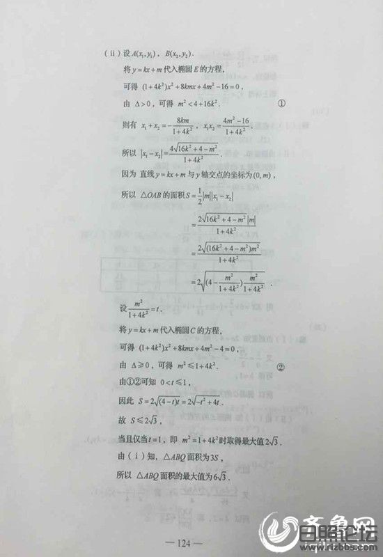 2015年山东高考数学（理）真题及答案