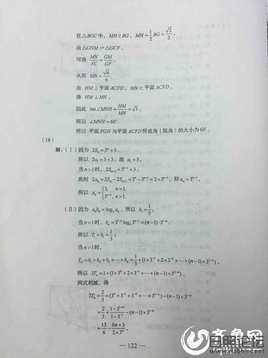 2015年山东高考数学（理）真题及答案