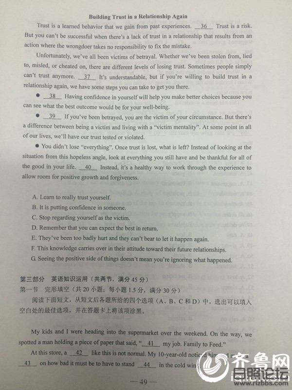 2015年山东高考英语真题及答案