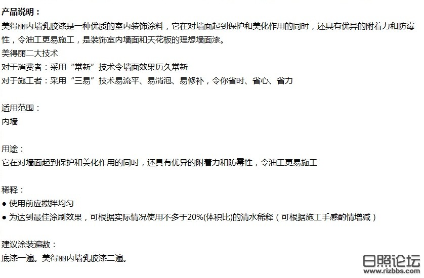美得丽1.jpg