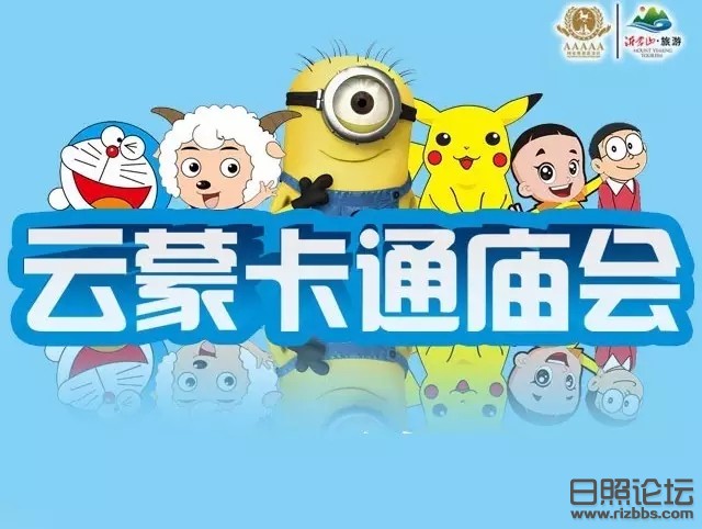 卡通庙会图.webp.jpg