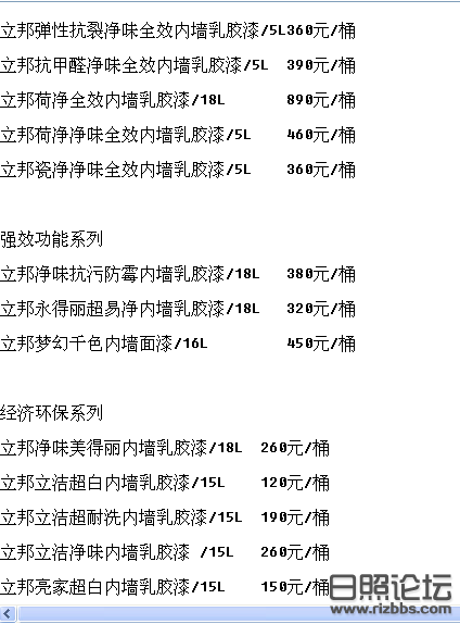 立邦3.png