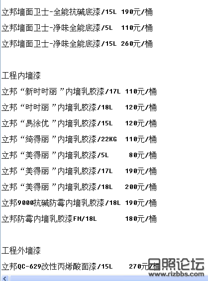 立邦5.png