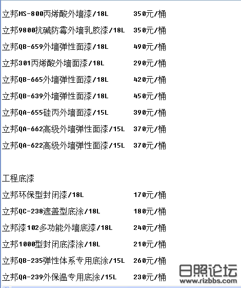 立邦6.png