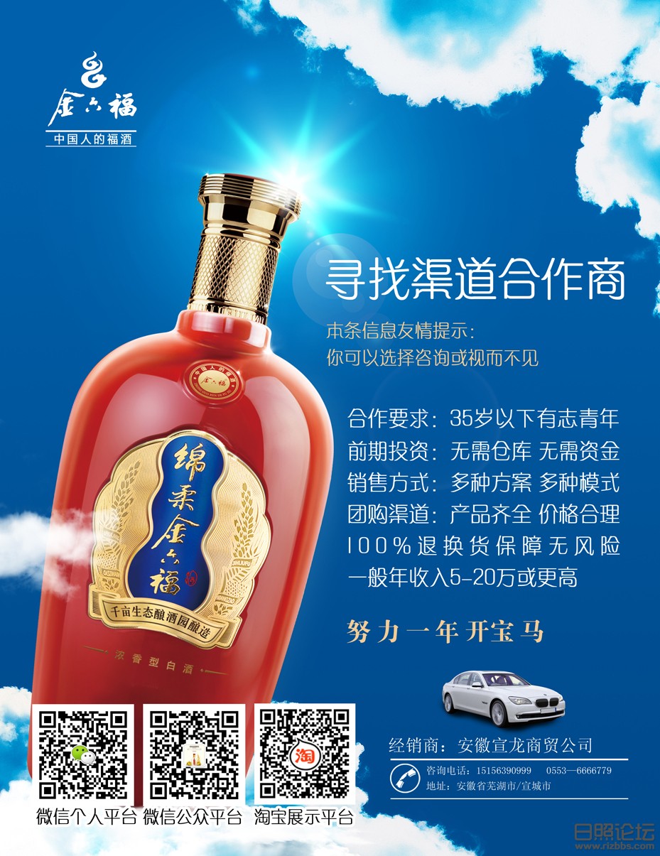 金六福招商图3小图.jpg