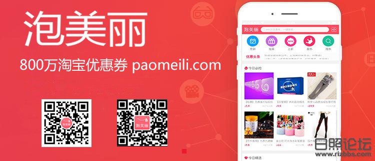 泡美丽app和web.jpg