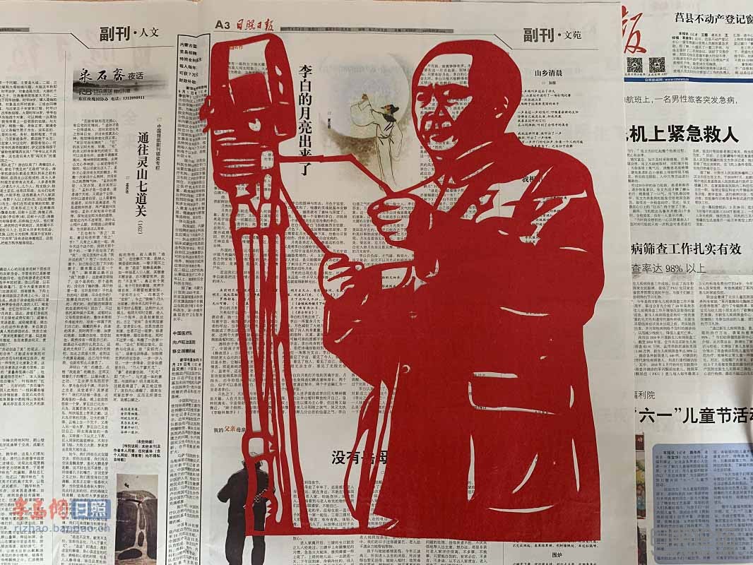 剪纸