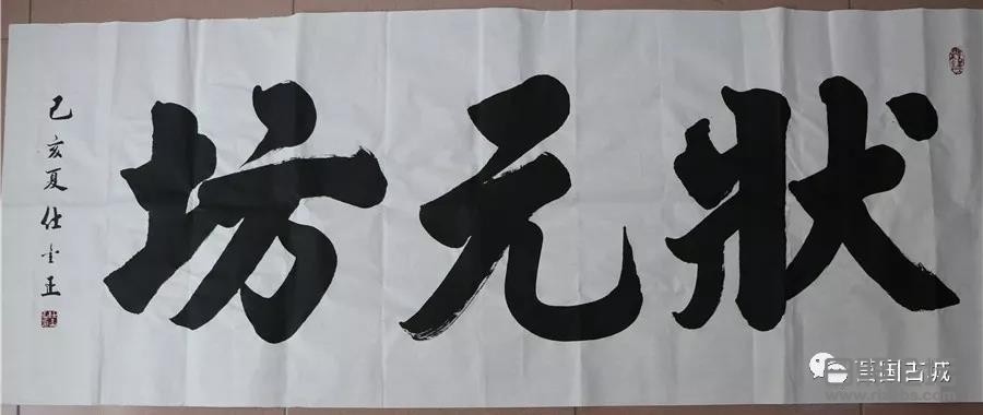 莒鲁会盟
