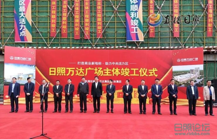 日照万达广场